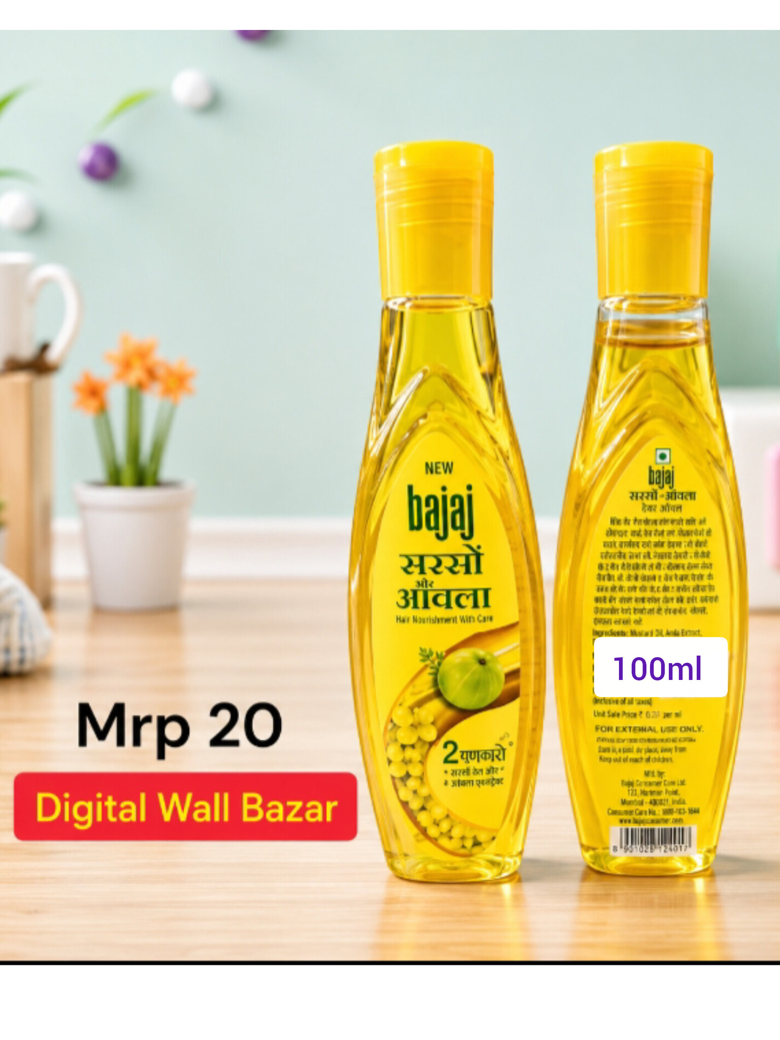 bajaj बरसें आवला