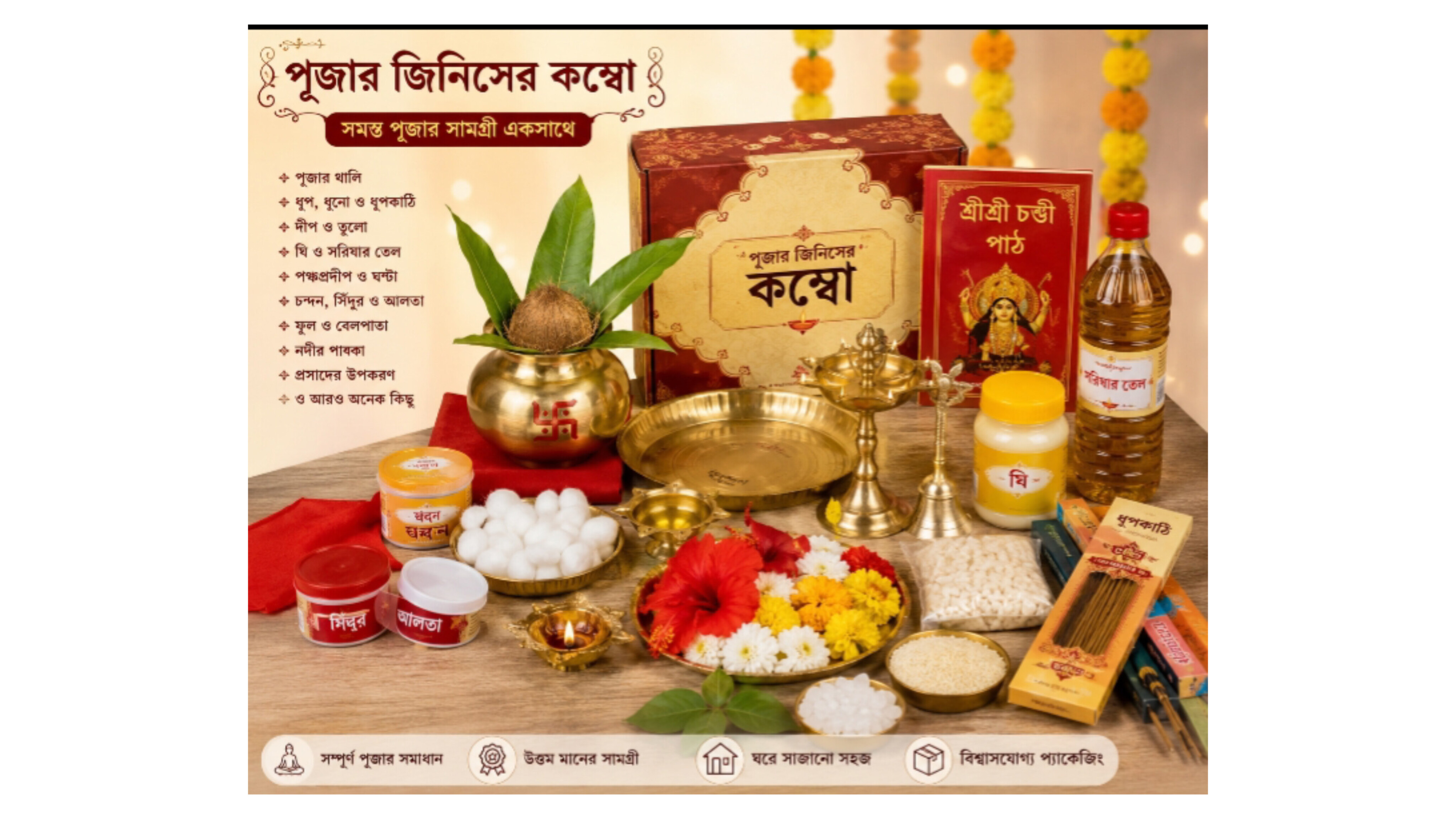 Pujo Accessory